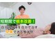 スマイル整体院(SMILE)の写真