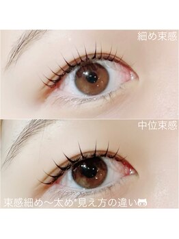 アイラッシュサロンミアット(Miertte)/まつ毛パーマ見え方の違い