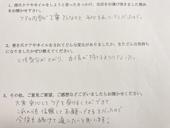 【ハンド】深爪お客さまの声