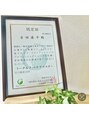 あしから&nbsp;東京フットケア協会認定の『トータルフットケアマスター』