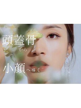 小顔になりたい