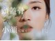 シャングリラ(Shangri-La)の写真/【即効性◎75分たっぷり施術♪】痛みの少ない小顔コルギ★他メニューに比べて圧倒的に効果が早い小顔コース