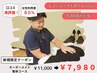 【1日でも早く良くしたい】整体組み合わせフルコース