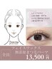 【女性限定】まつ毛パーマ(上のみ)＋全顔フェイスワックス＋フットマッサージ
