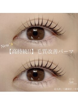 サラ(Sala)/毛質改善パーマ