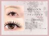 ジュニアクーポン【バインドロック８０束/持続力/オフ込みアイシャンプー付】