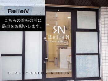 リリアン(RelieN)/店内入口＆お店の駐車場
