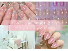 ティーティーネイル(TTnail)