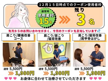 ひつじ整体院 岩槻院