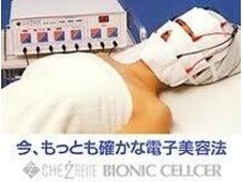 ウィッシュ 与野(Wish)/美白導入/ パック3～4倍の効果！