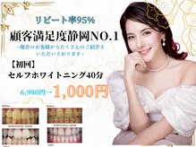 ホワイトニングショップ 葵区静岡駅店