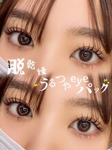 ラヴァンヤ 新白岡店(Lavanya)/脱乾燥☆うるつやアイパック