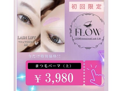 フロー 水戸見川店(Flow)の写真
