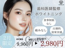 ホワイトニングカフェ 岡山店