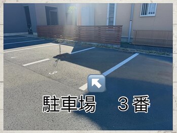 橙花(TOUKA)/駐車場 3番になります。