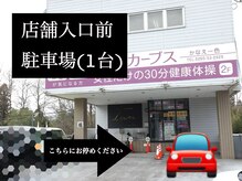 ルアナ(Luana)の雰囲気（入口が狭いため、車の大きなお客様はローソン駐車場もあります）