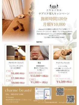 シャルム(Charme)の写真/キレイと癒しの全てが叶う！