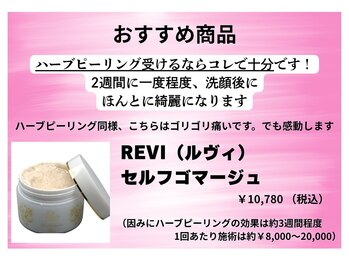 エヌフェイシャル(N.facial)/【簡単！自宅でピーリング】