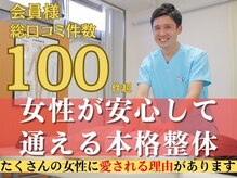新潟ひなた接骨院