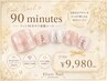 【Foot】90分内やり放題★デザイン画像持ち込みOK★オフ込み9980円