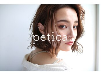 ペチカ(petica)の写真/自眉＆まつ毛のWケアで魅力を引き出す♪骨格似合わせ×理想のデザインで憧れのモテ可愛な目元へ