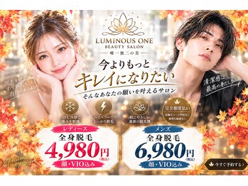 ルミナスワン 久留米(LUMINOUSONE)の写真/【オーダーメイド脱毛】もう悩まない！ツルスベ肌へ★効果重視の方必見！最短完了★/久留米/都度払OK/全身