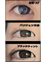 まつげちゃん☆ねいるちゃん/パリジェンヌ×ブラックティント