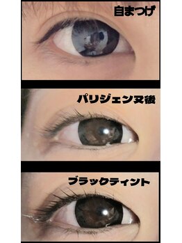 まつげちゃん☆ねいるちゃん/パリジェンヌ×ブラックティント