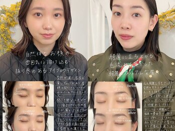 メゾンドプリマ 自由が丘(MAISON DE PRIMA)/美眉&アイブロウスタイリング