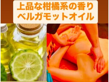 アロマミンピ/ベルガモットオイル