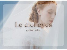 シエルアイズ(Le ciel Eyes)
