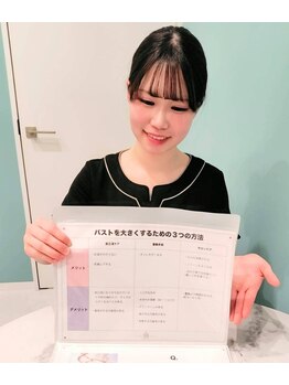 美人バスト 宇都宮店/オーダーメイドプランをご案内♪