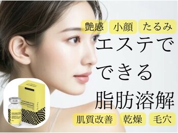 クリニカルエステ イーズ 小田原店