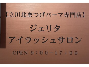 ジェリタ(jelita)