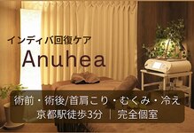 アヌヘア(Anuhea)