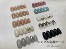 シンプル定額☆