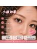 バインドロック100束＋下40本【上下エクステ】小顔効果＆タイパ抜群▲