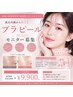 【8月限定先着5名様モニター価格】艶肌韓国肌管理☆プラピール