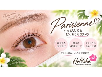 ホアロハ(HoAloha)の写真/【ロッド60種】パリジェンヌ￥4500★すっぴん上品ぱっちり～ナチュカールOK/朝メイク時短◎