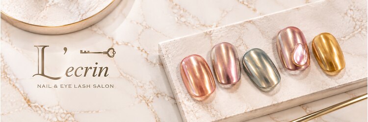 ネイルサロン レクラン(Nail Salon L'ecrin)のサロンヘッダー