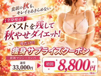 美人バスト 北千住店の写真/短期集中で二の腕と気になるはみにくをケア♪上半身ケアで自信ある私へ！★