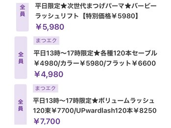 アディクト アイラッシュスタジオ 流山おおたかの森(Addict Eyelash Studio)/平日クーポンが大変お得♪