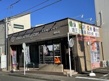 プレミアムボディケア 横内店(PremiumBodyCare)/城東の消防署の目の前です！