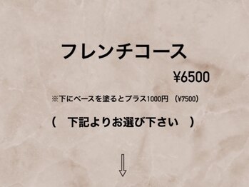 ハラダ(HaRaDa)/フレンチコース