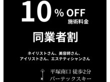 バーテックスキー(Vertexkey)/同業者さま