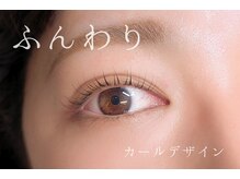 ルメート(Lumeto)の雰囲気(工程ごとにトリートメントを使い分け長持ちするよう施術します☆)