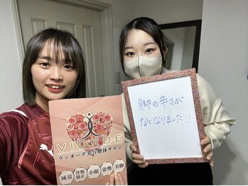 ヴィオーデ 表参道店/表参道で小顔矯正と骨盤矯正♪