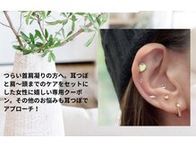 癒しサロン 和み/話題の耳つぼジュエリー