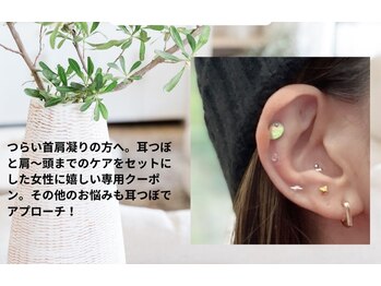 癒しサロン 和み/話題の耳つぼジュエリー