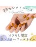 《平日10:00～16:00限定》ワンカラージェルネイル※オフなし限定　甘皮ケア付